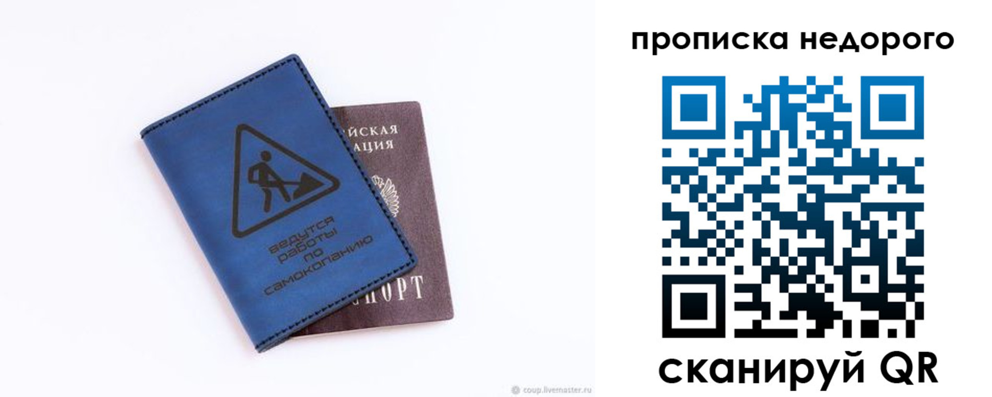прописка штамп в Онеге