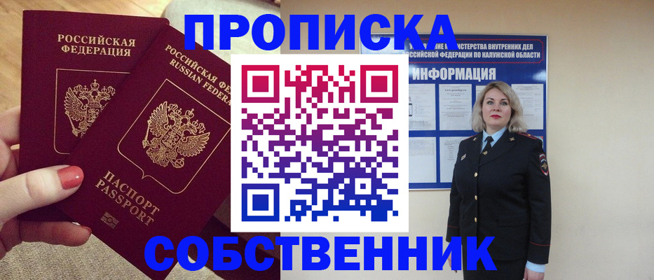временная регистрация для школы в Онеге