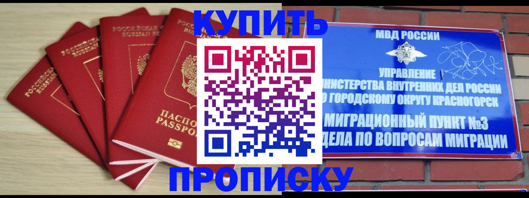 временная регистрация для всех в Онеге