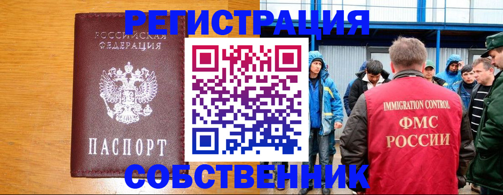 временная регистрация недорого в Онеге